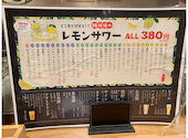 居酒屋 ハライッパイ 武蔵小杉店: でぶちんさんの2021年11月07日の1枚目の投稿写真