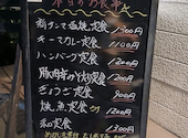 定食 和洋酒場 すきばら: ココさんの2026年08月28日の2枚目の投稿写真