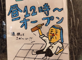 酒場ハレミチ 大袋: ココさんの2026年04月19日の2枚目の投稿写真