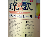 沖縄ダイニング琉歌 上野本館: こういちさんの2025年11月の1枚目の投稿写真