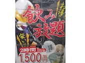 目利きの銀次 田端北口駅前店: こういちさんの2025年11月25日の3枚目の投稿写真