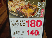 神田もつ焼き酒場 てけてけ: こういちさんの2024年12月05日の2枚目の投稿写真