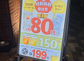 てけてけ 秋葉原店: こういちさんの2025年12月12日の2枚目の投稿写真