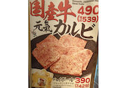 元氣七輪焼肉 牛繁 駒込店: こういちさんの2025年12月08日の3枚目の投稿写真