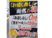 格安ビールと鉄鍋餃子 3・6・5酒場 飯田橋店: こういちさんの2026年09月04日の1枚目の投稿写真