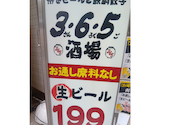 格安ビールと鉄鍋餃子 3・6・5酒場 飯田橋店: こういちさんの2026年09月04日の2枚目の投稿写真