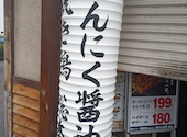 てけてけ 王子北口駅前店: こういちさんの2025年05月24日の3枚目の投稿写真