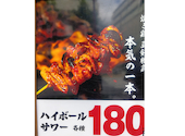 てけてけ 神楽坂揚場町店: こういちさんの2026年09月04日の2枚目の投稿写真