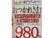 串かつでんがな 王子店: こういちさんの2025年11月15日の1枚目の投稿写真