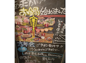 旨唐揚げと居酒メシ 居酒屋 ミライザカ 駒込南口駅前店: こういちさんの2025年12月25日の1枚目の投稿写真