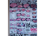 元氣七輪焼肉 牛繁 王子店: こういちさんの2026年01月15日の3枚目の投稿写真