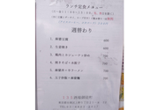 135酒場 上野御徒町店: こういちさんの2025年12月23日の1枚目の投稿写真