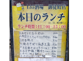135酒場 上野御徒町店: こういちさんの2026年08月01日の1枚目の投稿写真