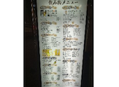マルヤス酒場 巣鴨店: こういちさんの2026年01月23日の3枚目の投稿写真