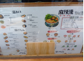 点心中華酒場　焼売のジョー巣鴨店: こういちさんの2026年08月02日の1枚目の投稿写真