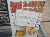 ２４時間営業　餃子酒場　駒込店: こういちさんの2025年09月16日の3枚目の投稿写真