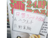 ２４時間営業　餃子酒場　駒込店: こういちさんの2025年11月23日の2枚目の投稿写真