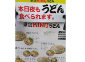 【貸切宴会＆飲み放題】あの名店　駒込: こういちさんの2026年08月11日の1枚目の投稿写真