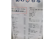 【貸切宴会＆飲み放題】あの名店　駒込: こういちさんの2026年08月11日の2枚目の投稿写真