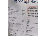 【貸切宴会＆飲み放題】あの名店　駒込: こういちさんの2026年08月11日の3枚目の投稿写真