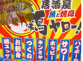 居酒屋魚と鶏ヤロー!秋葉原店: こういちさんの2026年05月01日の1枚目の投稿写真