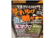 居酒屋魚と鶏ヤロー!秋葉原店: こういちさんの2026年05月01日の2枚目の投稿写真