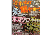 居酒屋魚と鶏ヤロー!秋葉原店: こういちさんの2026年05月01日の3枚目の投稿写真
