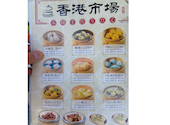 香港市場 巣鴨店: こういちさんの2026年06月03日の3枚目の投稿写真