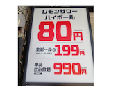てけてけ 本厚木店: こういちさんの2026年10月12日の1枚目の投稿写真