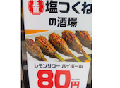 てけてけ 本厚木店: こういちさんの2026年10月12日の2枚目の投稿写真