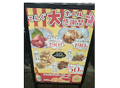 大衆食堂 てんぐ大ホール 巣鴨北口店: こういちさんの2026年03月08日の1枚目の投稿写真