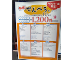大衆食堂 てんぐ大ホール 巣鴨北口店: こういちさんの2026年05月18日の2枚目の投稿写真