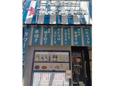 大衆食堂 てんぐ大ホール 巣鴨北口店: こういちさんの2026年05月18日の3枚目の投稿写真