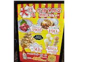 大衆食堂 てんぐ大ホール 巣鴨北口店: こういちさんの2026年07月19日の1枚目の投稿写真