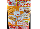 大衆食堂 てんぐ大ホール 巣鴨北口店: こういちさんの2026年09月13日の1枚目の投稿写真