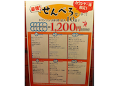 大衆食堂 てんぐ大ホール 巣鴨北口店: こういちさんの2026年10月09日の1枚目の投稿写真
