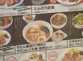 仙臺たんや利久 東京駅グランスタ八重洲店: こういちさんの2025年10月27日の3枚目の投稿写真