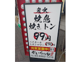 かいちゃん 巣鴨店: こういちさんの2026年01月16日の1枚目の投稿写真