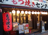 串屋横丁 もつ焼きセンター 根津店: こういちさんの2025年05月04日の2枚目の投稿写真