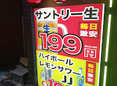 串と飯にはサケキタル 東京駅八重洲店: こういちさんの2025年09月10日の2枚目の投稿写真