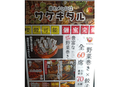 串と飯にはサケキタル 東京駅八重洲店: こういちさんの2025年11月07日の3枚目の投稿写真