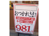 串かつ でんがな 八重洲店: こういちさんの2025年09月09日の3枚目の投稿写真