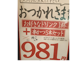 串かつ でんがな 駒込店: こういちさんの2025年10月24日の1枚目の投稿写真