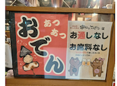 串かつ でんがな 駒込店: こういちさんの2026年02月19日の1枚目の投稿写真