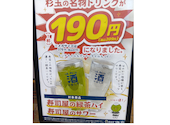 鮨 酒 肴 杉玉 王子: こういちさんの2026年06月07日の1枚目の投稿写真