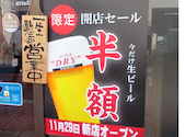 飲兵衛: こういちさんの2026年04月13日の2枚目の投稿写真