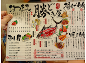 勝どき屋 駒込店: こういちさんの2026年04月19日の2枚目の投稿写真