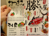 勝どき屋 駒込店: こういちさんの2026年04月19日の3枚目の投稿写真