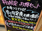 大衆食堂 安べゑ 亀戸駅前店: nonさんの2026年05月02日の1枚目の投稿写真