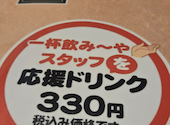 松山餃子酒場 皮咲: まおうさんの2026年07月19日の1枚目の投稿写真